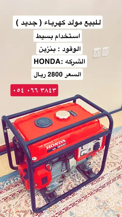 للبيع ( مولد ) كهربائي شبه جديد 0
