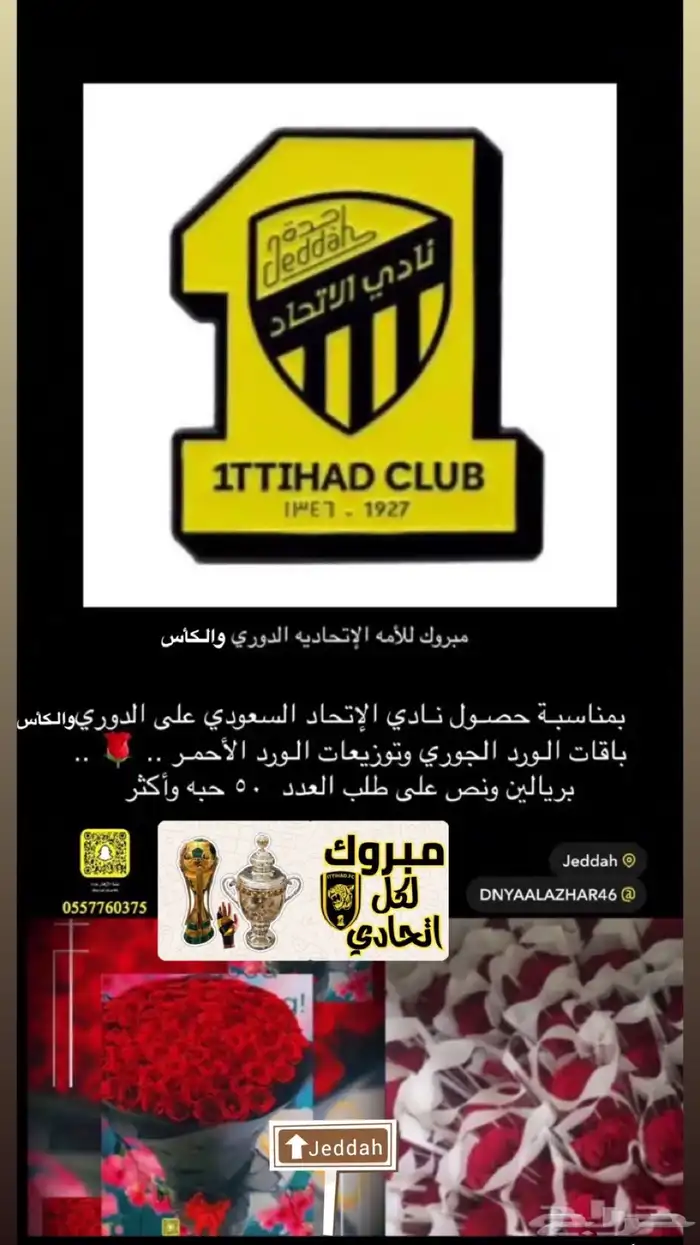 باقات وتوزيعات ورد جوري أحمر 1