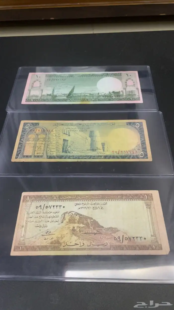 عملات الملك سعود 0