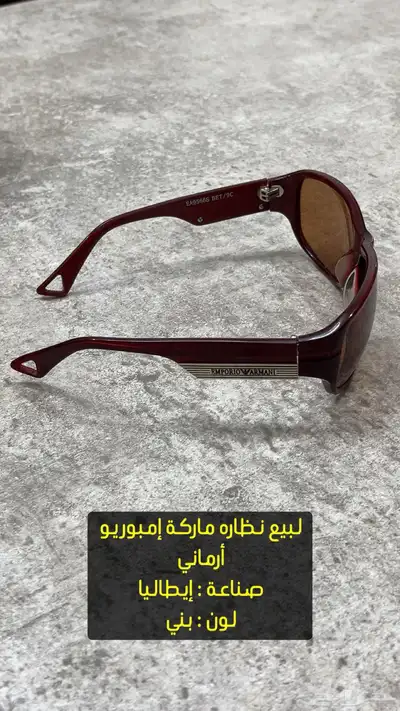 نظاره ماركة إمبوريو 1