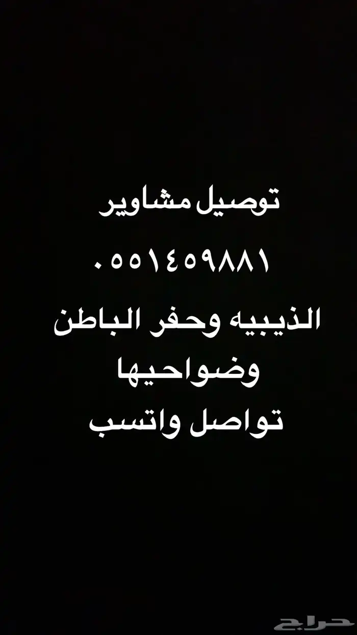 توصيل مشاوير 0