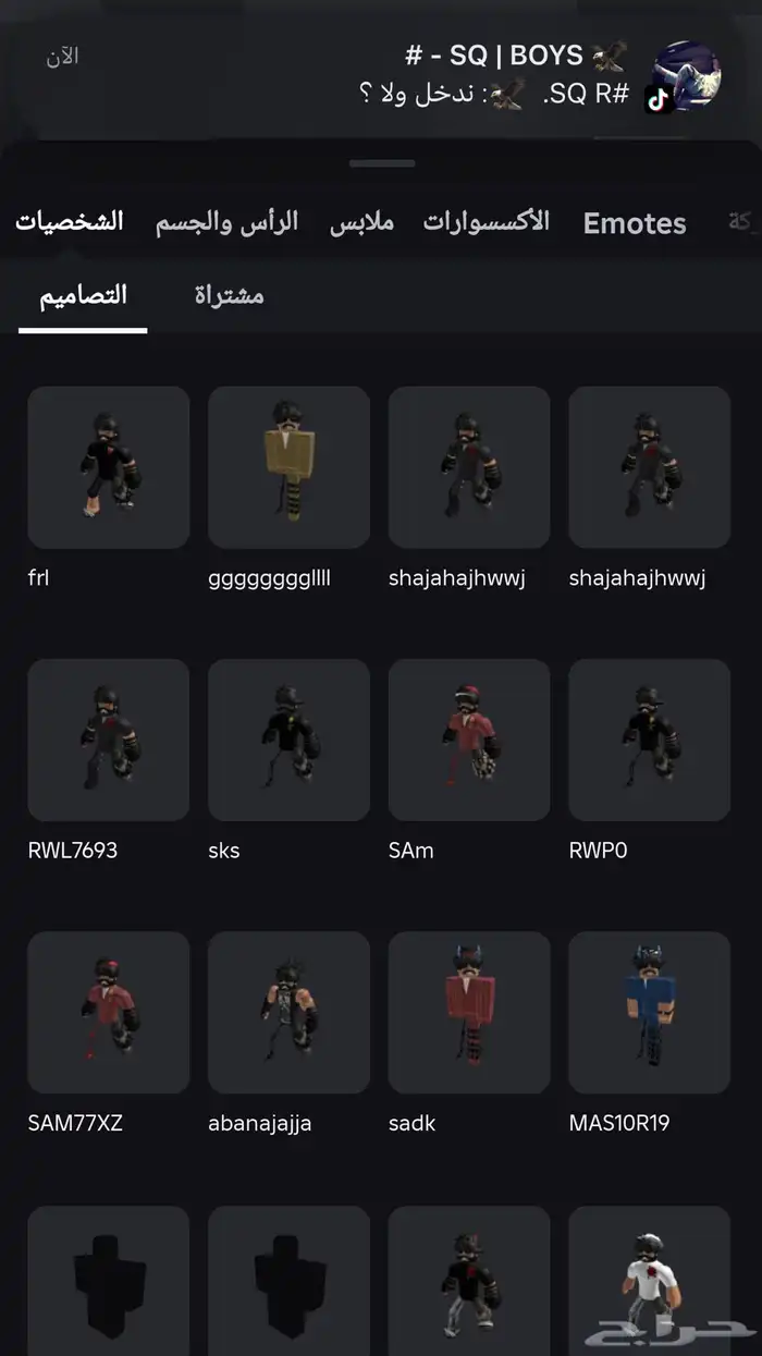 للبيع حساب روبلوكس على السوم 2