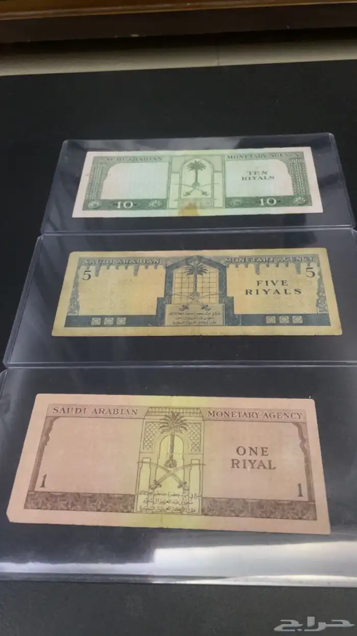 عملات الملك سعود 1