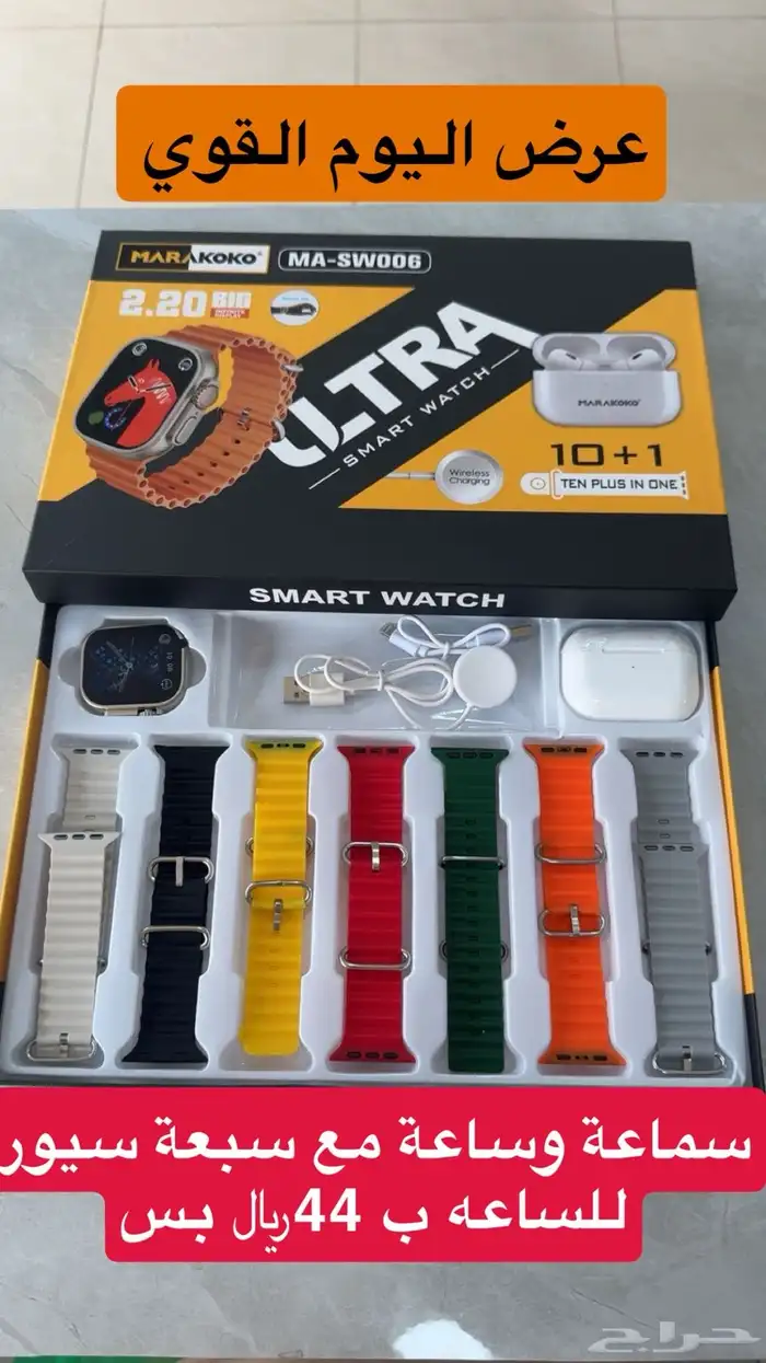 سماعة بلوتوث مع ساعة وسيور للساعه 0