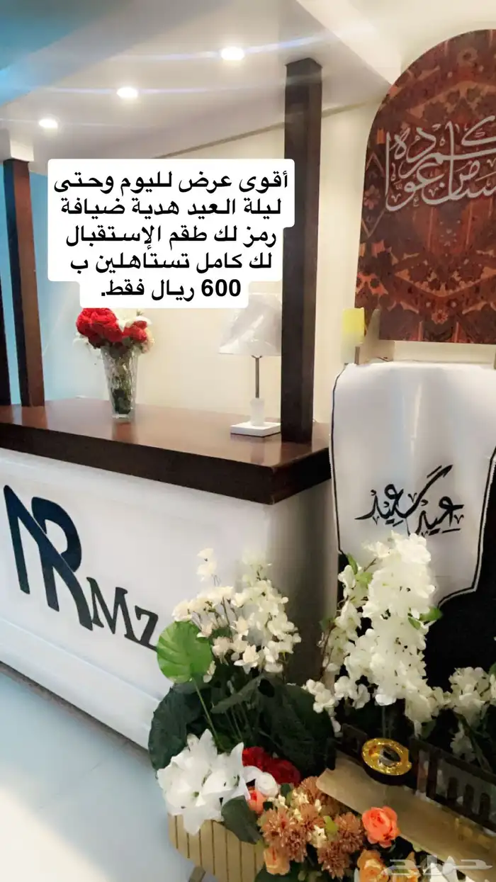 طاولة ستيشن الضيافة عرض اليوم ب600ريال فقط 0