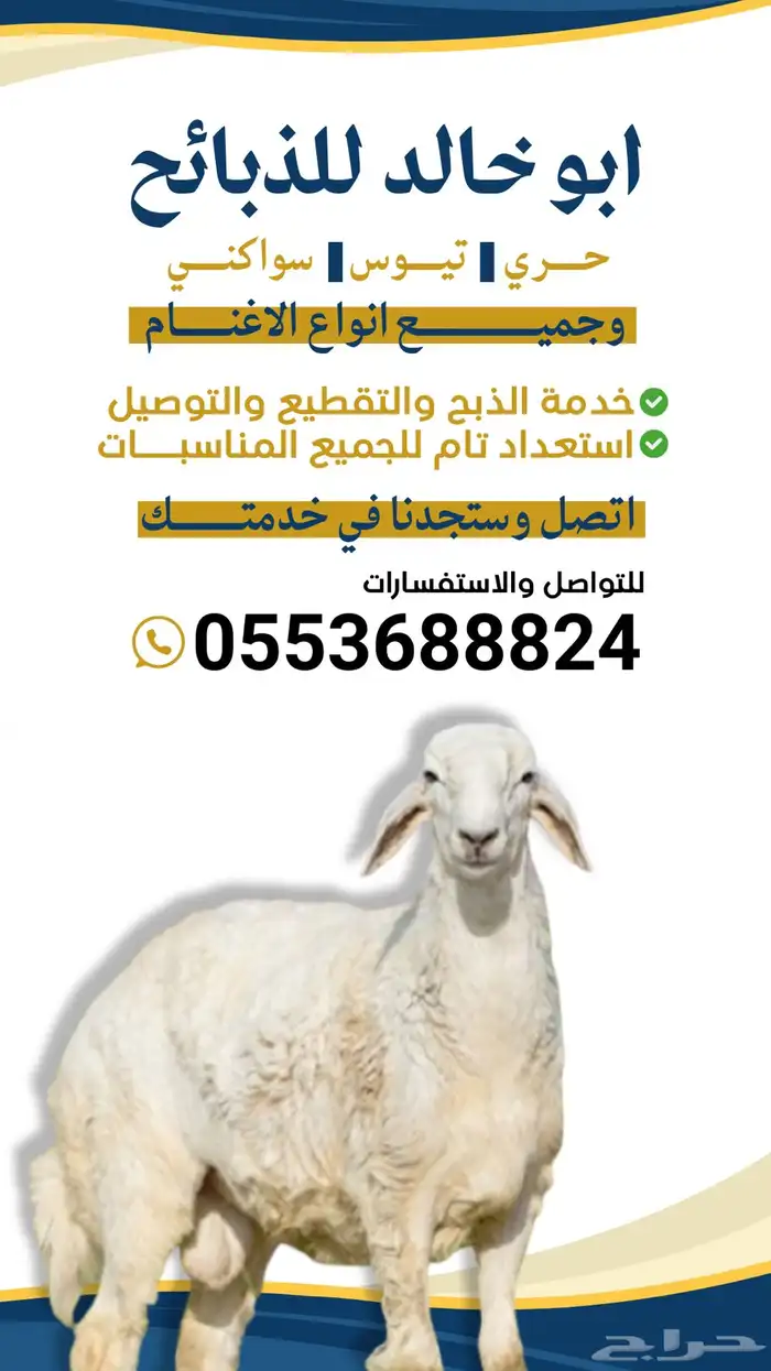 تصميم إعلانات بمناسبة عيد الاضحى تصميم جرافيك بافضل الاسعار 10
