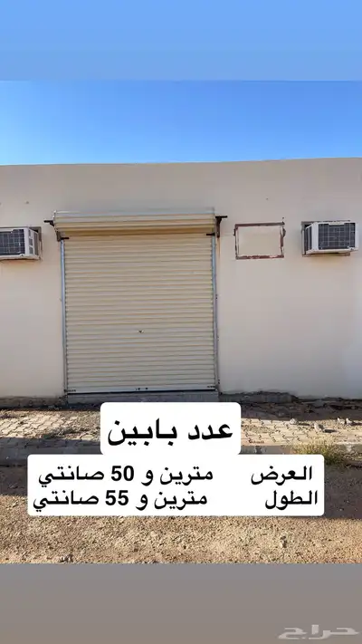 أبواب سحاب للبيع 1