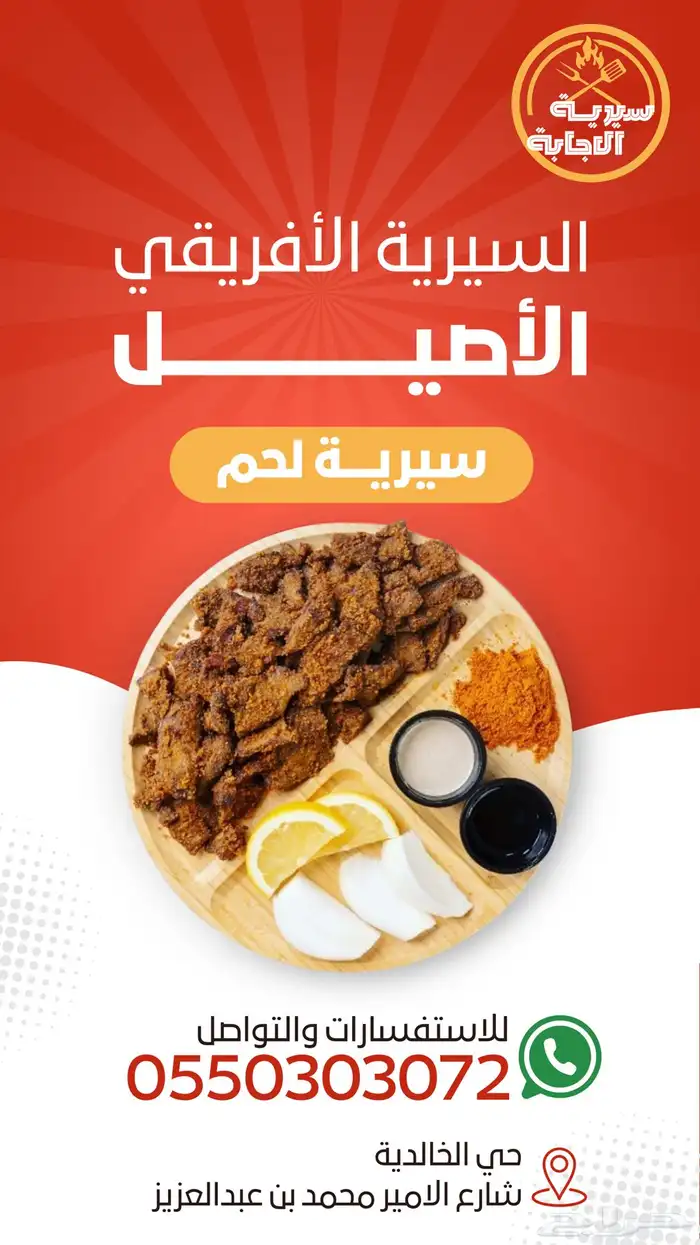 تصميم إعلانات بمناسبة عيد الاضحى تصميم جرافيك بافضل الاسعار 16