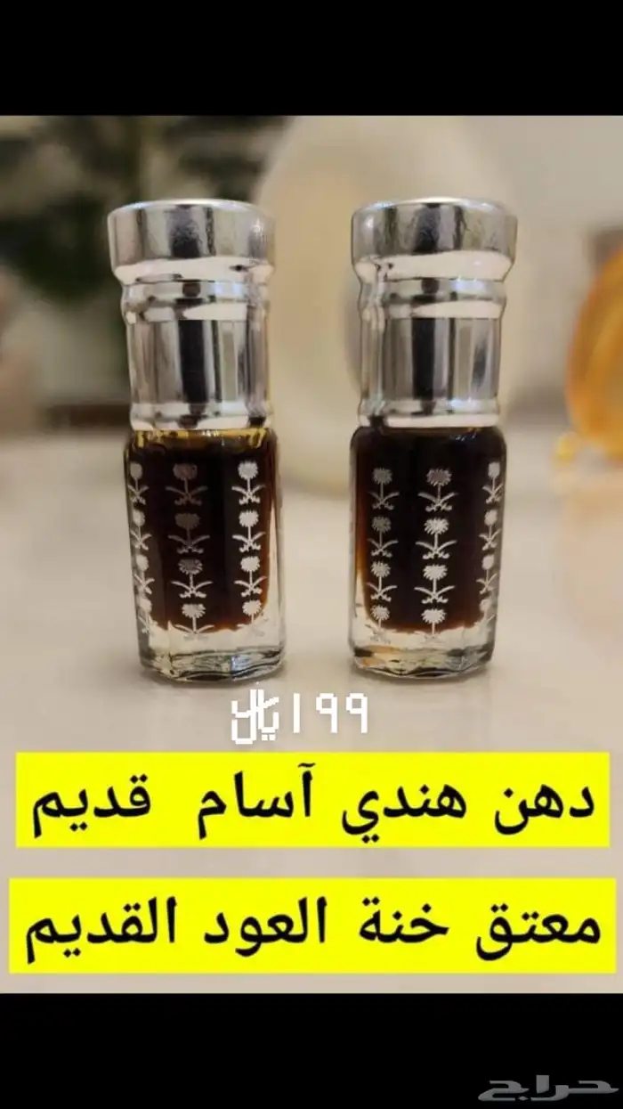 عروض الطيب 1