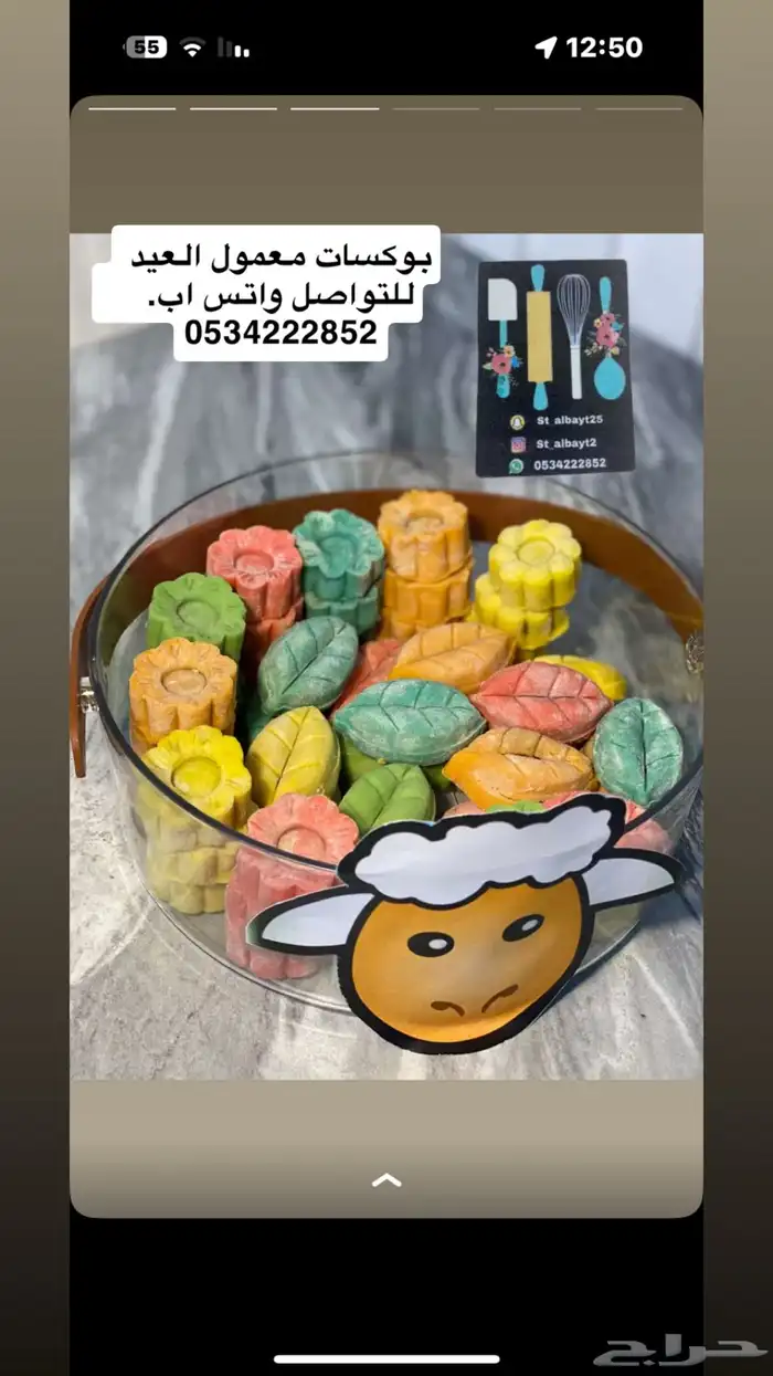 بوكسات معمول وحلويات العيد بأشكال مميزه 0