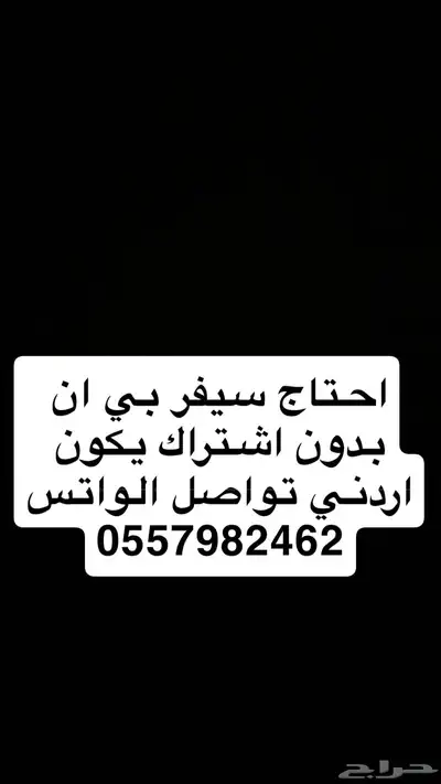 احتاج سيفر بي ان 0