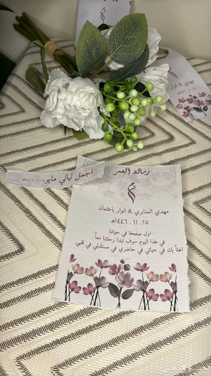 بزنس كارد   كروت شخصيه  ثيمات زواج  كروت طاولة  توزيعات 4