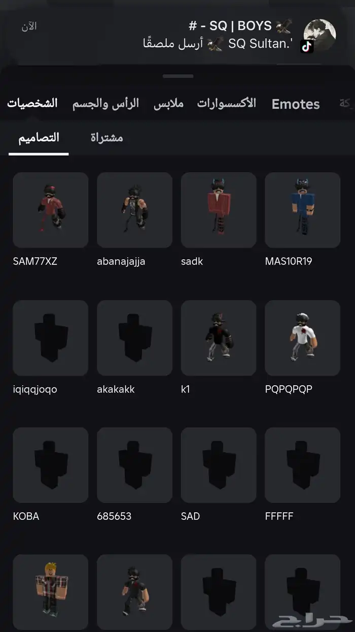 للبيع حساب روبلوكس على السوم 3