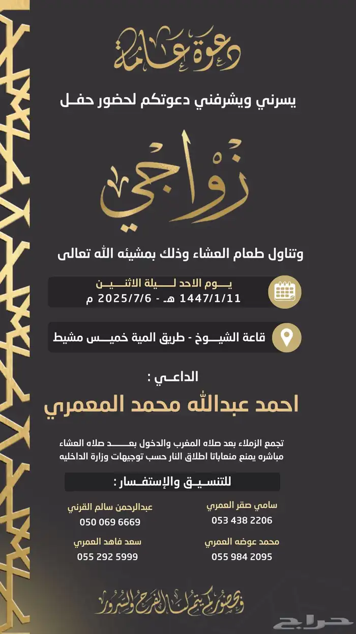 تصميم دعوة زواج عبارات لامحدودة وتسليم فوري وتعديل لامحدود 0