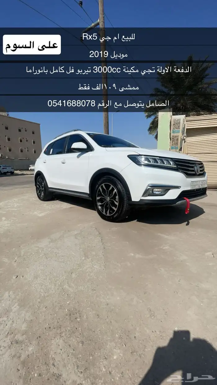 ام جي Rx5 0