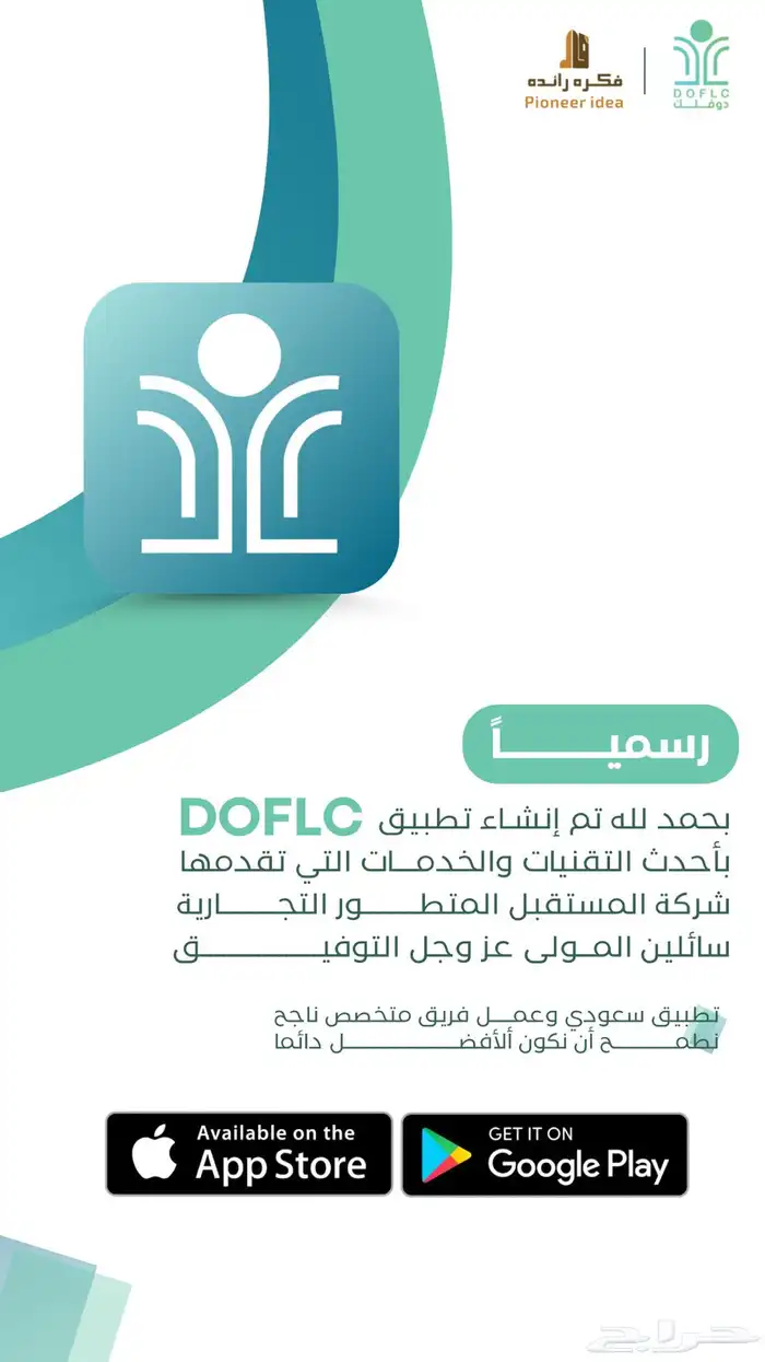 تصميم إعلانات بمناسبة عيد الاضحى تصميم جرافيك بافضل الاسعار 22