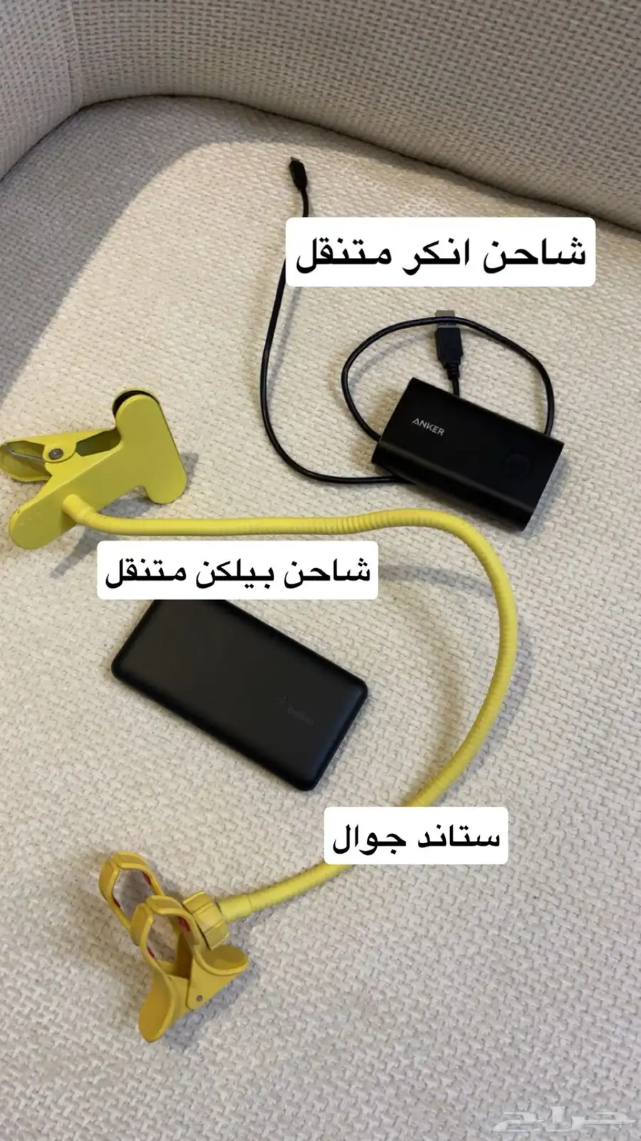 شاحن متنقل 0