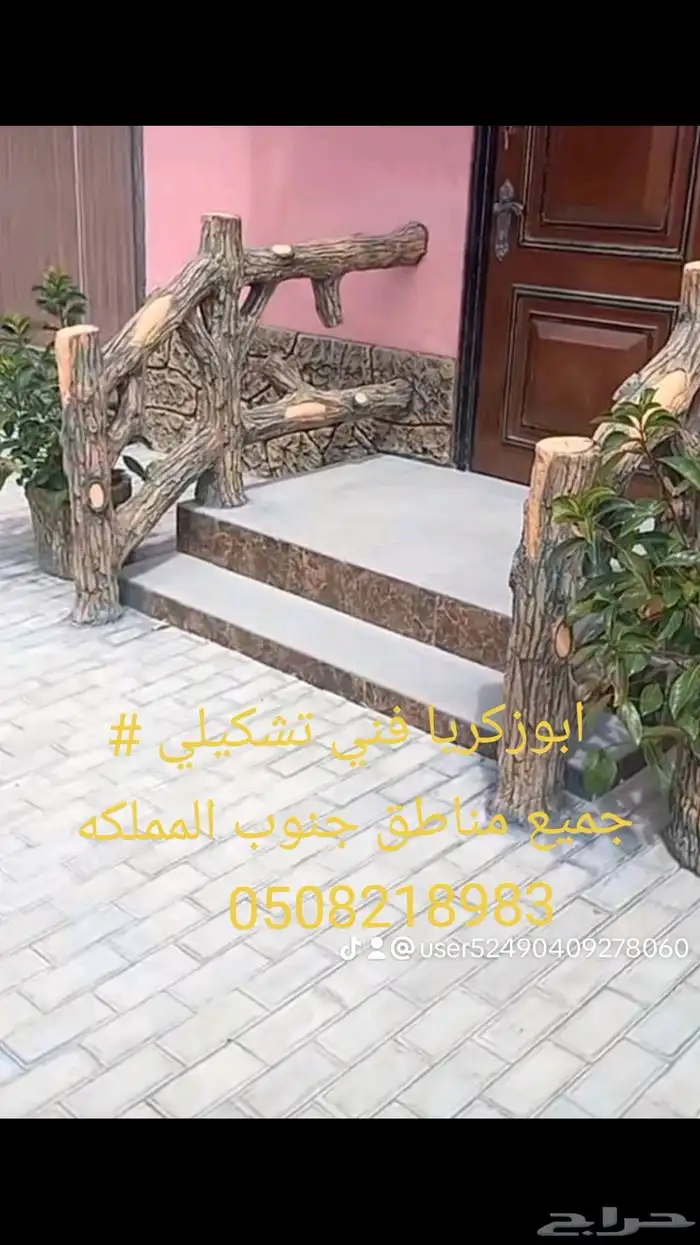 فني ديكورات 53