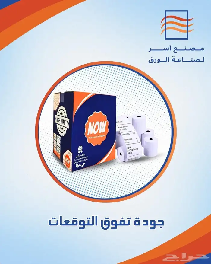 ورق حراري 1
