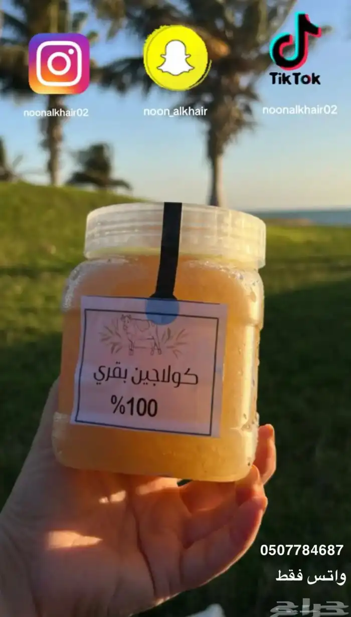 كولاجين بهارات اعشاب بوكسات نفاس 6