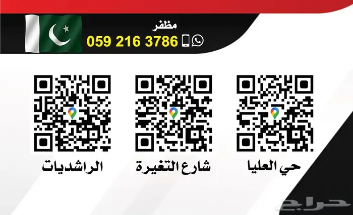 دهان دهانات بويا مقاولات بروفايل تنفيذ رشة بويا ناري بويا 6