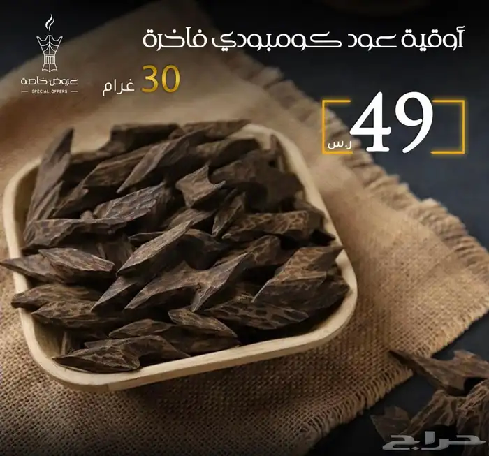 عروض الطيب 10