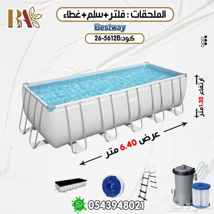مسابح متنقله Bast Way 13