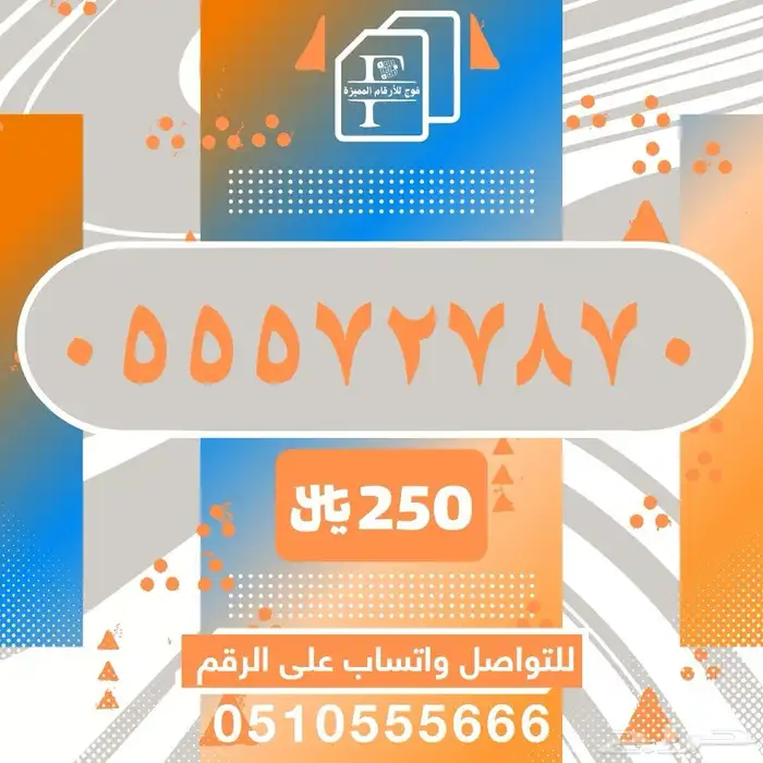 رقم مميز STC للبيع 0
