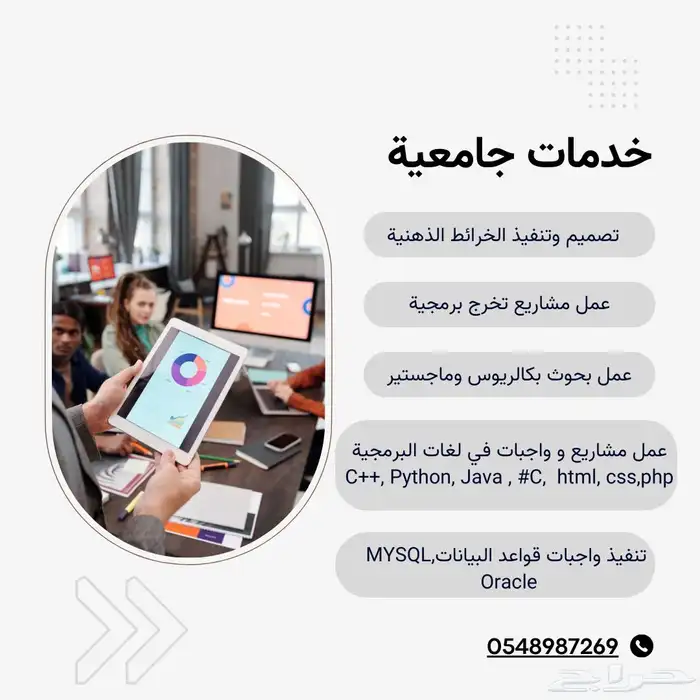 تنفيذ مشاريع جامعية 0