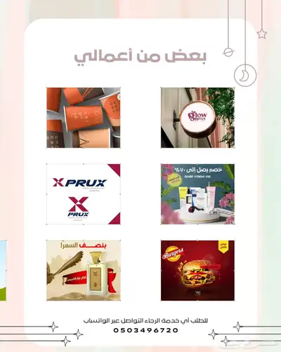 مصممة جرافيكس 0