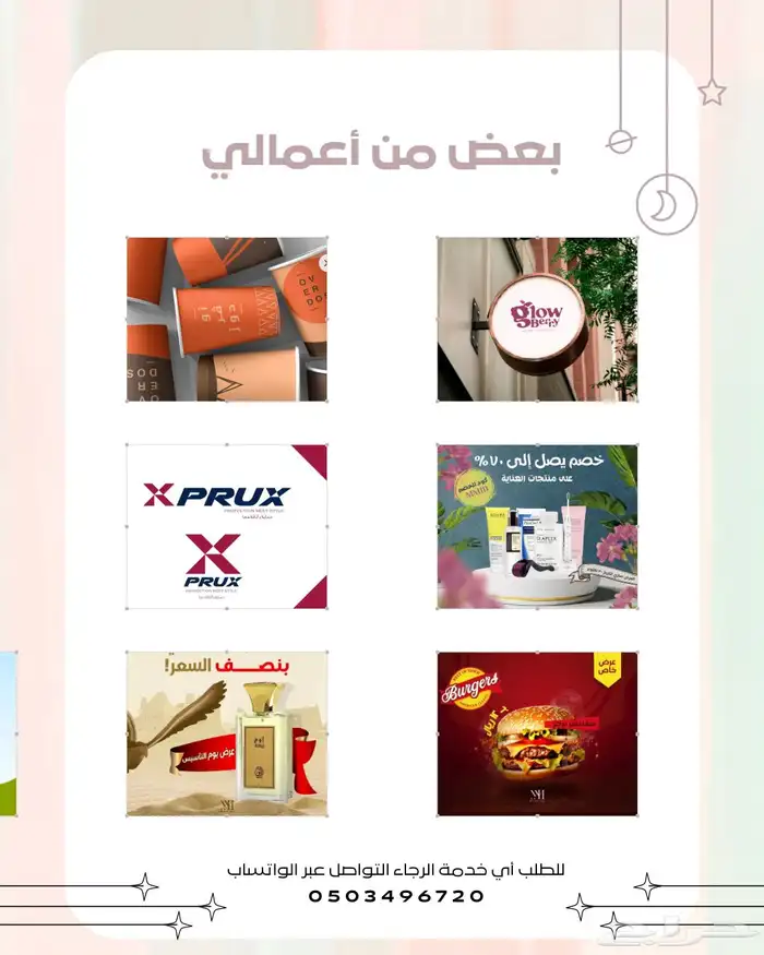 مصممة جرافيكس 0