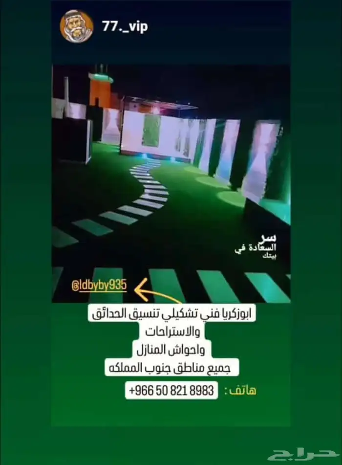 فني ديكورات 49