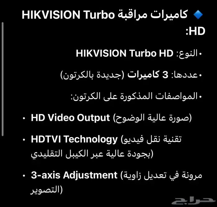 كاميرات مراقبة HIKVISION Turbo HD 5