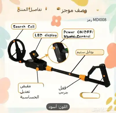 جهاز كشف الذهب والمعادن جديد للبيع لأعلى سومه 1