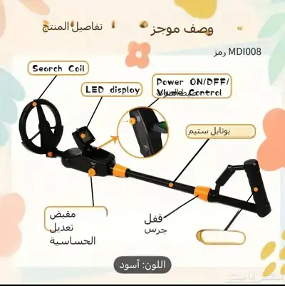جهاز كشف الذهب والمعادن جديد للبيع لأعلى سومه 2