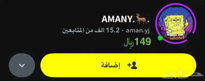 حسابات سناب شات 15k 0