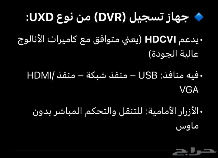 كاميرات مراقبة HIKVISION Turbo HD 6