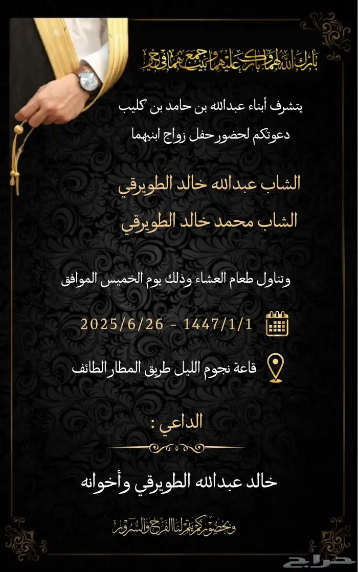 تصميم دعوة زواج عبارات لامحدودة وتسليم فوري وتعديل لامحدود 3