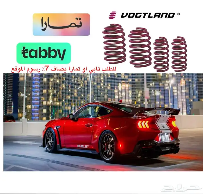 يايات موستنق تنزيلة موستنج فوقتلاند جديد 2015-2023 عرض 0