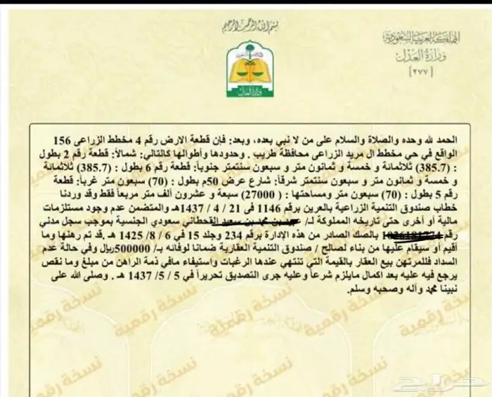 للبيع بيتين جديدة مع المزرعه كاملة بطريب 0