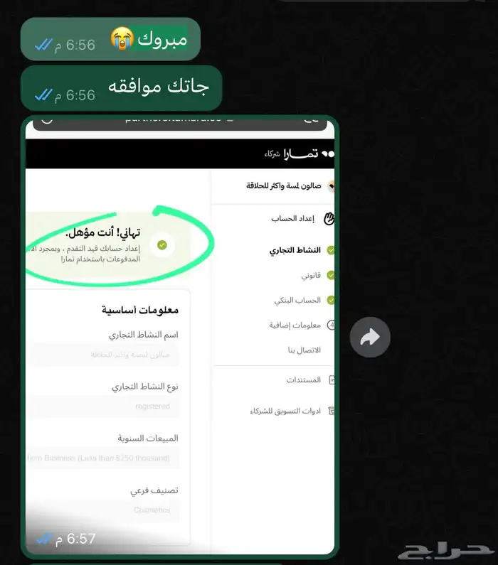 عرض مواقت تقديم لتمارا وتابي جديد ب 80  الكل 8