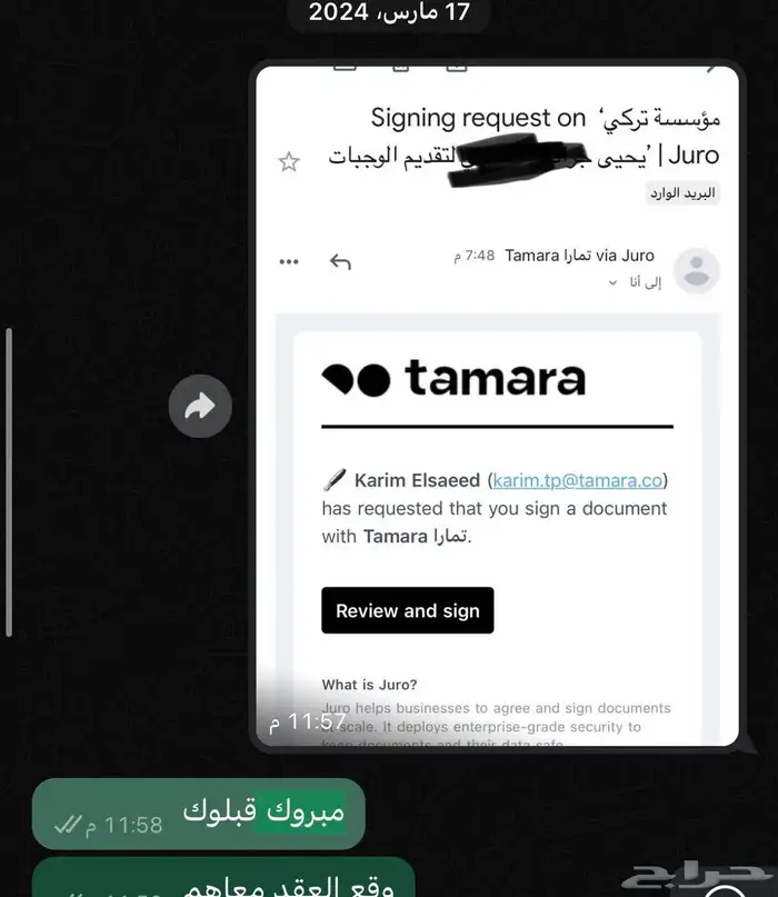 عرض مواقت تقديم لتمارا وتابي جديد ب 80  الكل 3