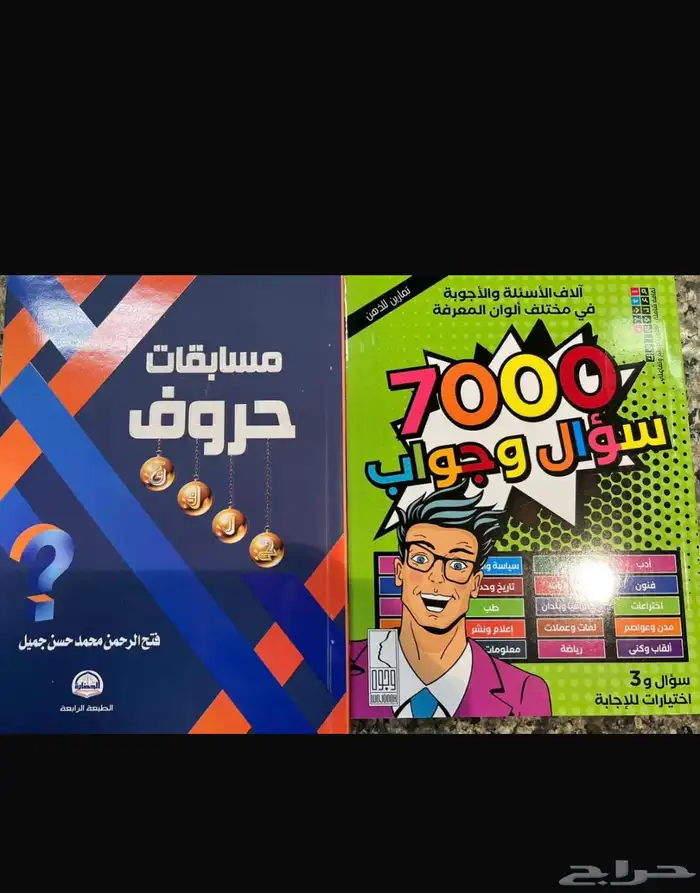 2 كتب ثقافية 0