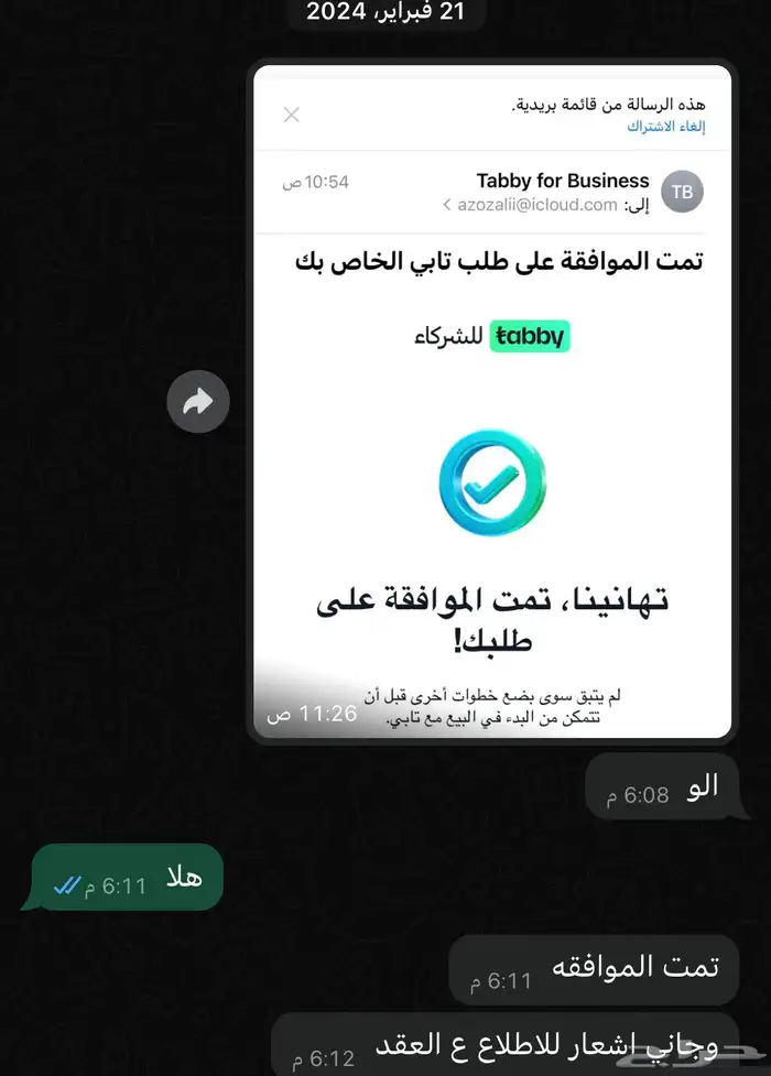 عرض مواقت تقديم لتمارا وتابي جديد ب 80  الكل 1