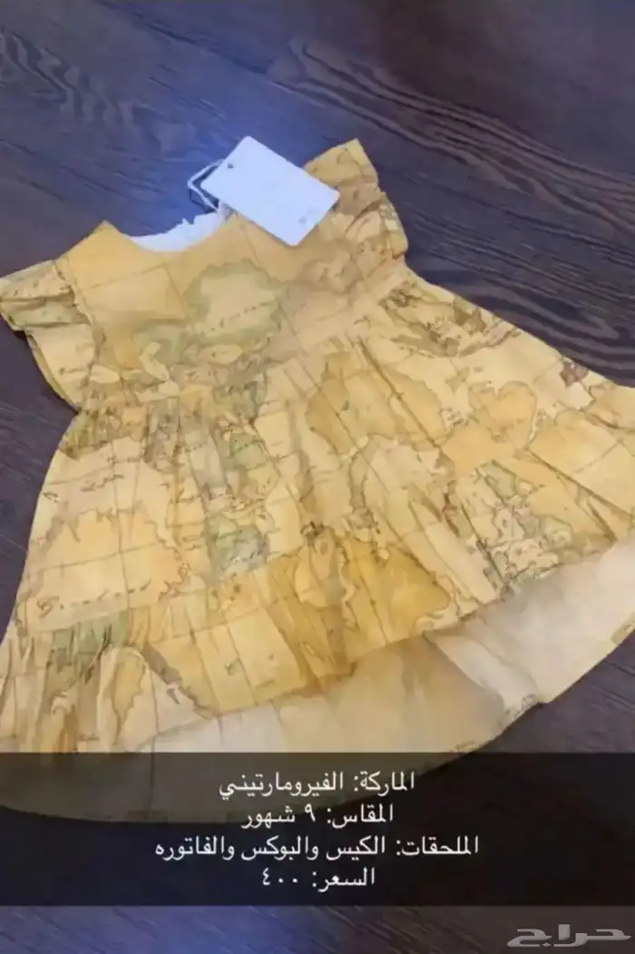 فستان أصلي ( 2 القيرومارتيني- بيربري) 0