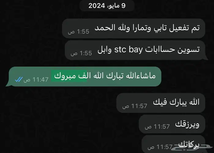 عرض مواقت تقديم لتمارا وتابي جديد ب 80  الكل 9