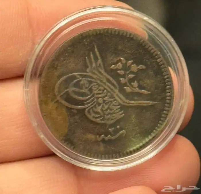 عملات قديمة 1