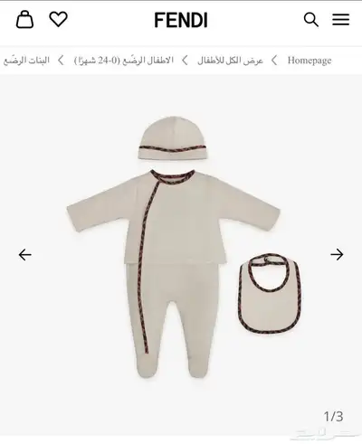 مواليد ماركة فندي ماركه اصلية 1