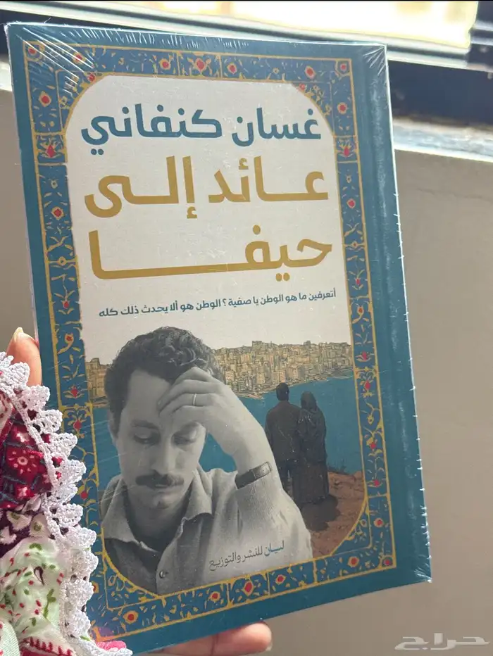 غسان كنفاني سعر المجموعة 80 3