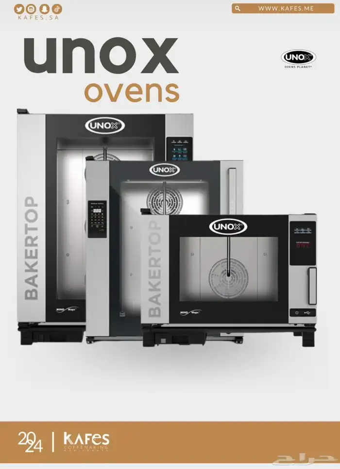 عروووض عيد الاضحى مع Kafes 5